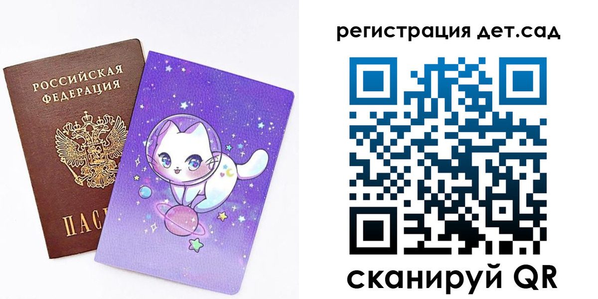 прописка регистрация в Аше
