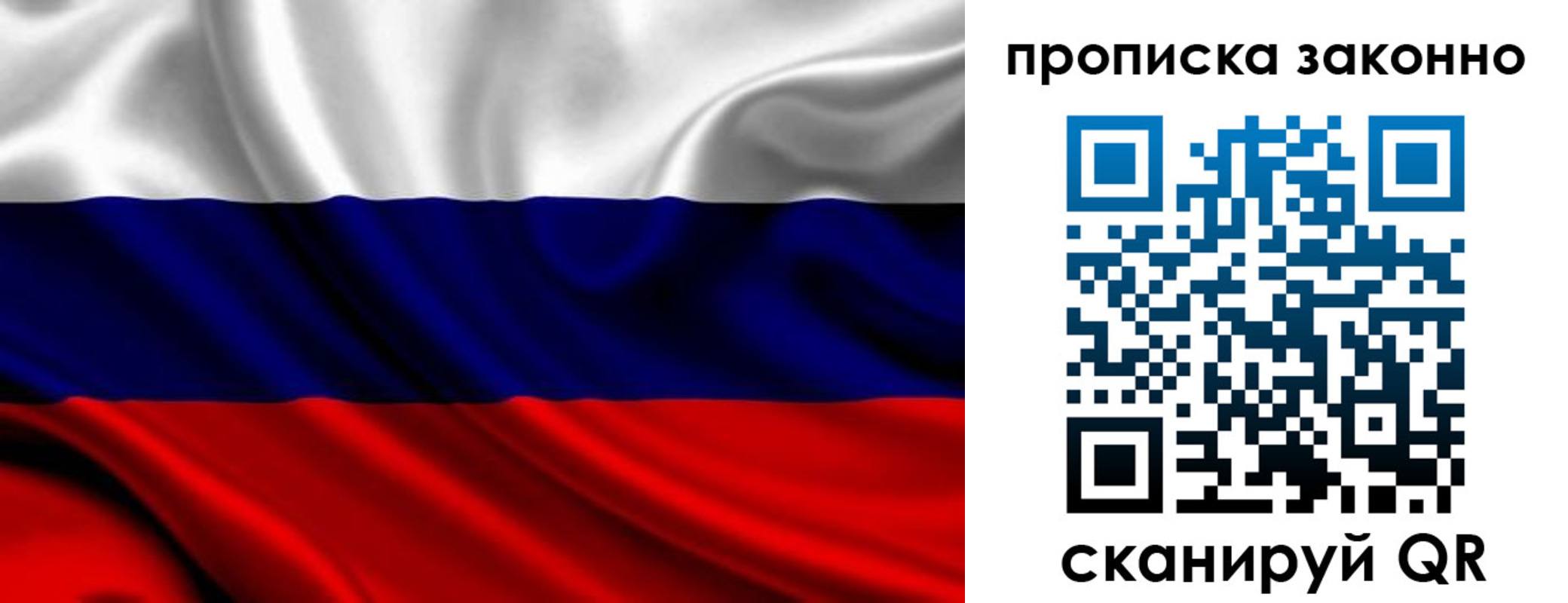 прописка в квартире в Аше