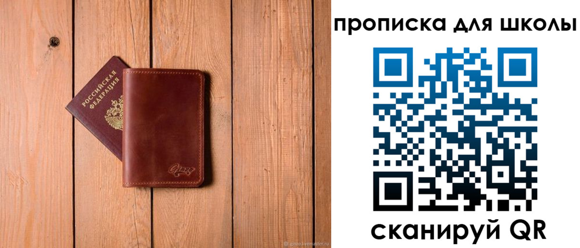 временная регистрация купить в Аше