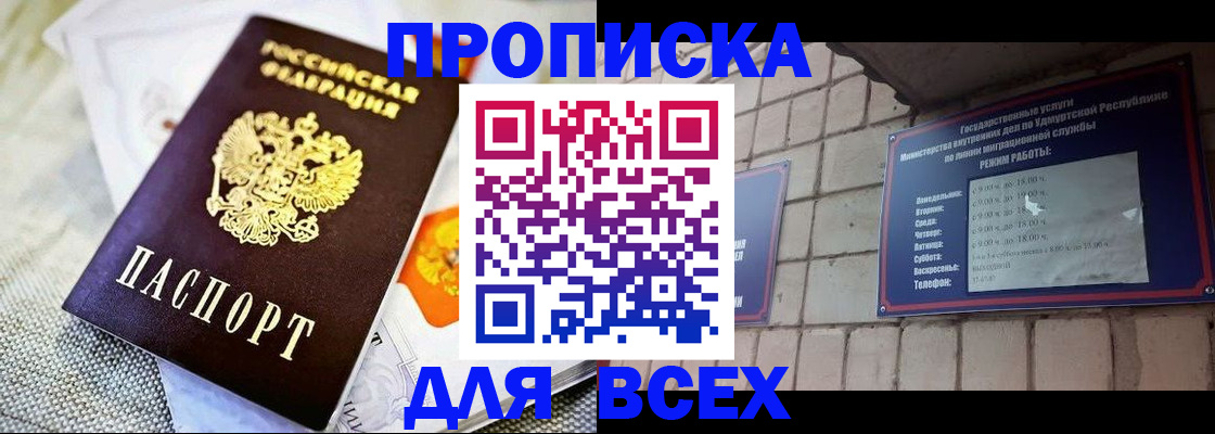 пропишу в квартире в Аше