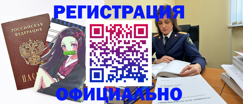 временная регистрация собственник в Аше