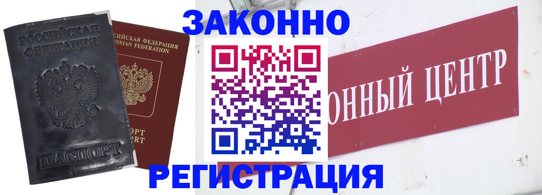 временная регистрация поиск в Аше